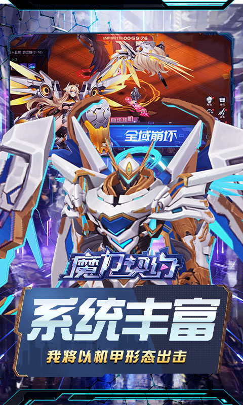 魔力契约（0.05折觉醒之灵）变态游戏(图5)