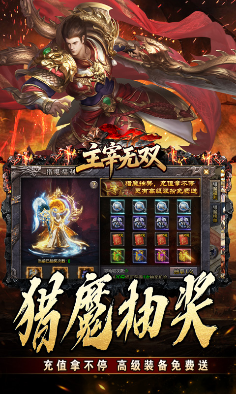 主宰无双（猎魔福利爽爽送）(图5)