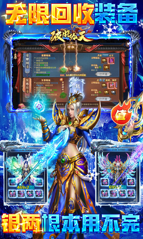 破晓九天（0.1折武侠高爆）(图3)