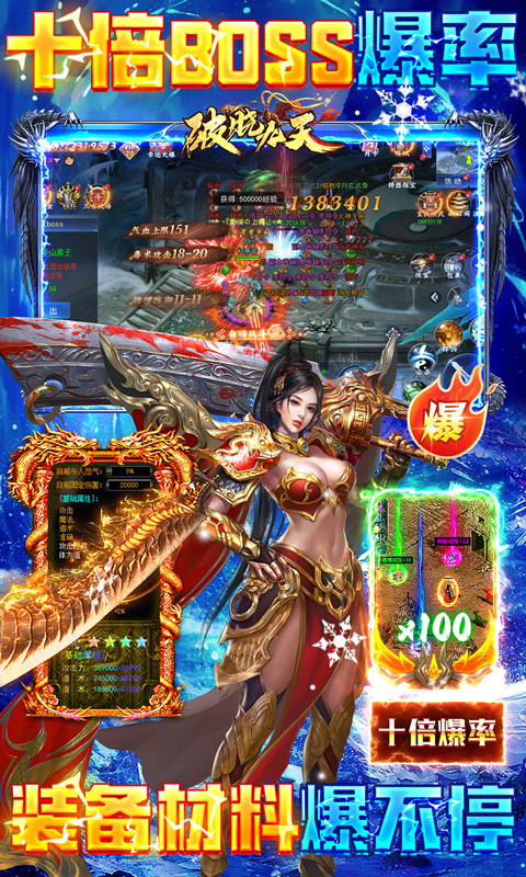 破晓九天（0.1折武侠高爆）(图2)