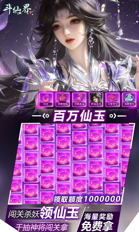 斗仙界（0.05折天天送代金券）(图5)