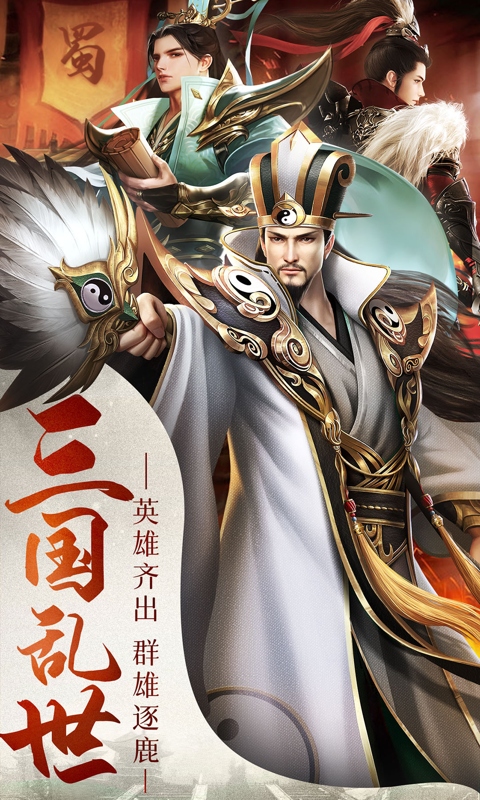 曹操传（0.1折王权霸业）(图1)