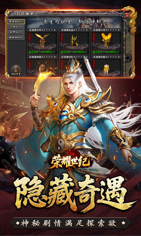 荣耀世纪（九幽秘法沉默）(图4)