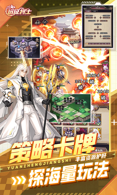 远征将士（0.1折天天送6480）(图5)