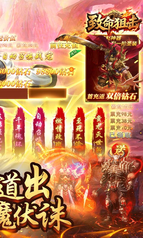 致命狙击（道士开局召5狗）变态游戏(图2)
