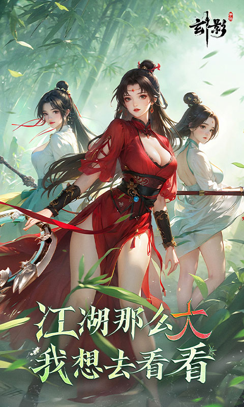 玄影（3.5折免费版送百万元宝）(图1)