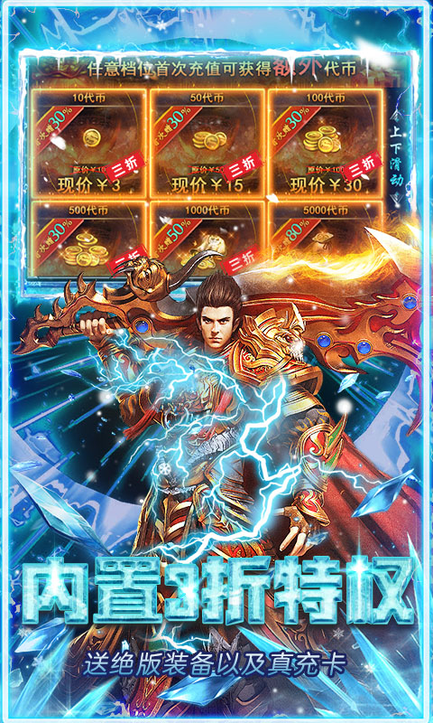 武林盛典（冰雪打金高爆版）(图5)