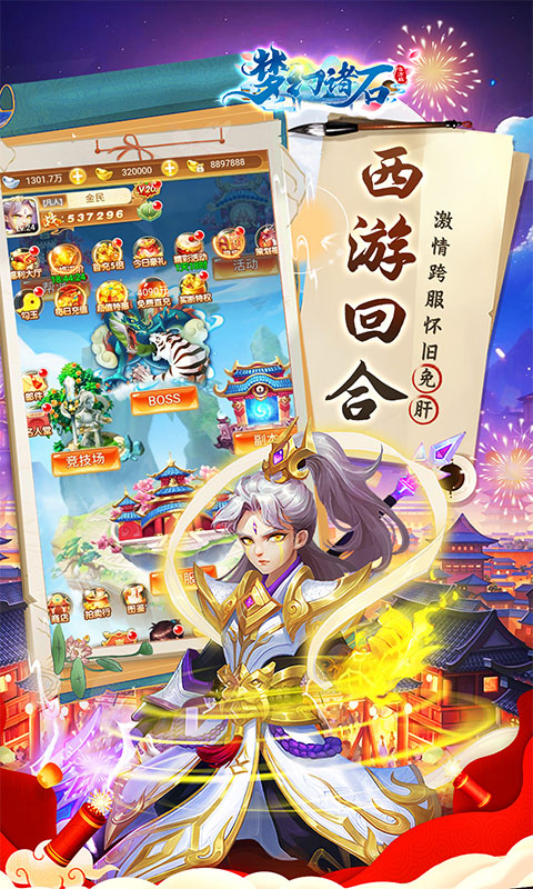 梦幻诸石官方版（怀旧0.05折GM版）(图5)