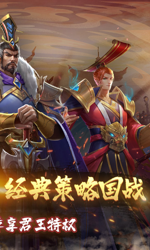 三国志名将传（首续0.1折乱世枭皇）(图2)