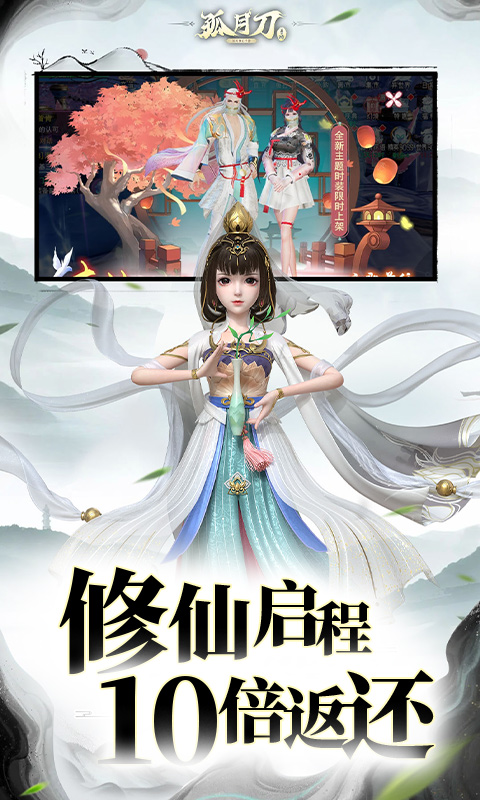 孤月刀（0.1折空虚公子降魔篇删测）(图3)