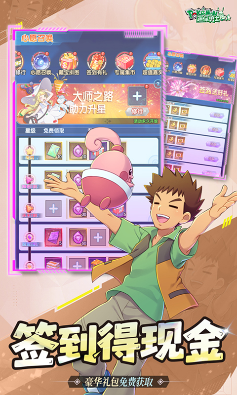 迷你勇士（0.1折开局御三家）(图4)