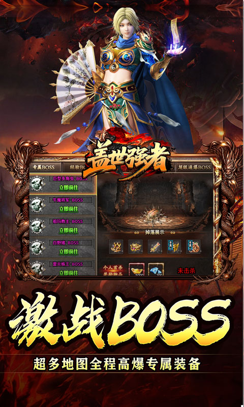 盖世强者（神宠合体三职业）(图4)