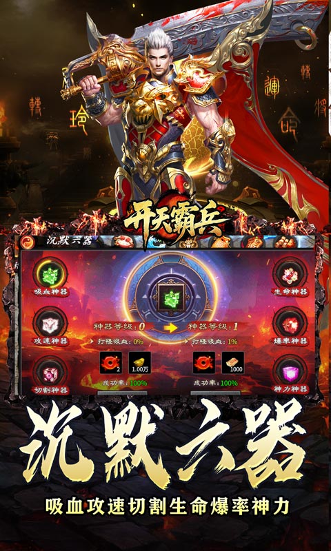开天霸兵（五流派霸业沉默）(图3)