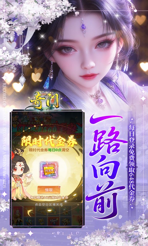 奇门（0.05折送黑神话无常）(图3)