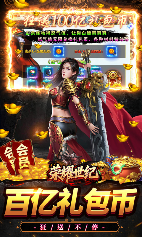 荣耀世纪（妖刀神器爽爽爆）变态游戏(图3)