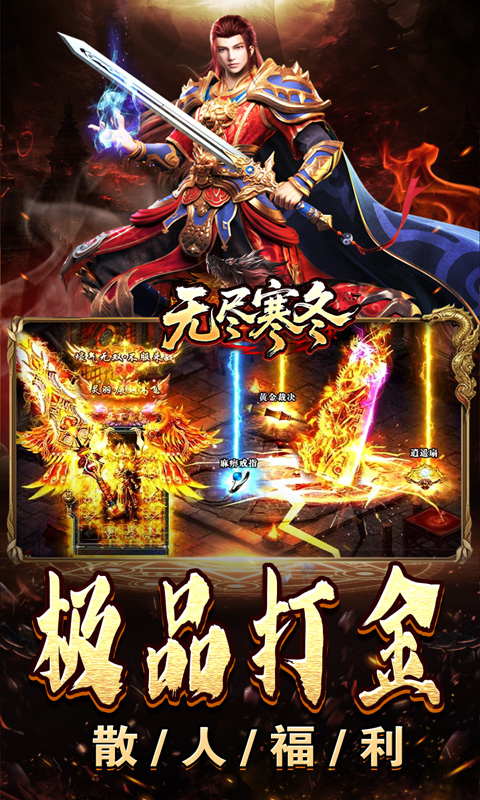 无尽寒冬（木炭激爽打金）(图3)