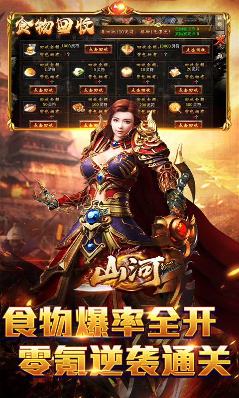 山河（圣兽山海沉默）变态游戏(图3)