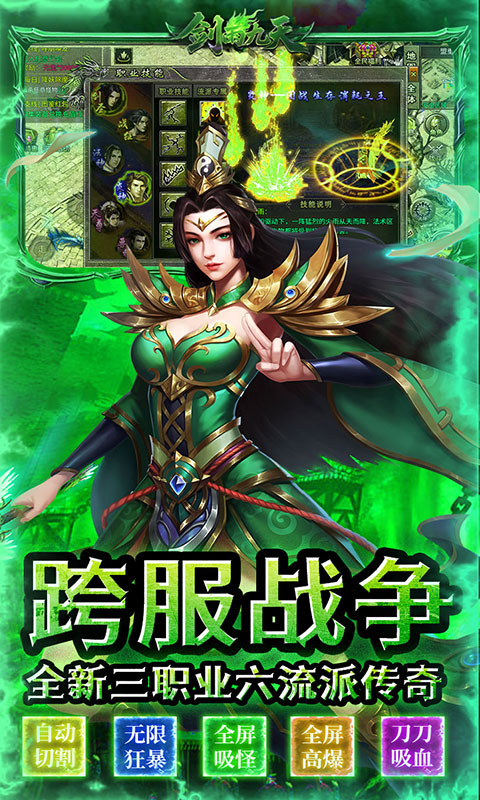 剑雨九天（骷髅六职业）(图3)