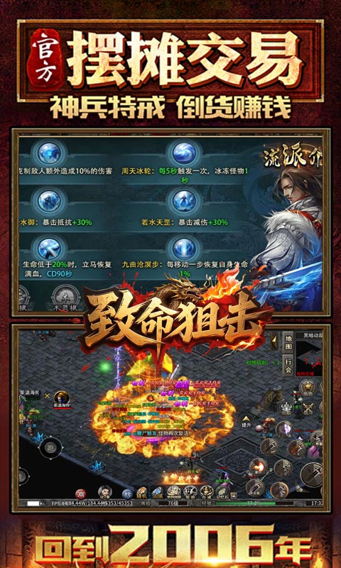 致命狙击（千年沉默五流派）(图3)