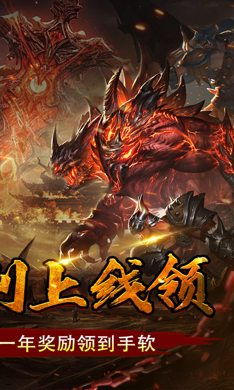 开天霸兵（天魔专属送红包）变态游戏(图2)