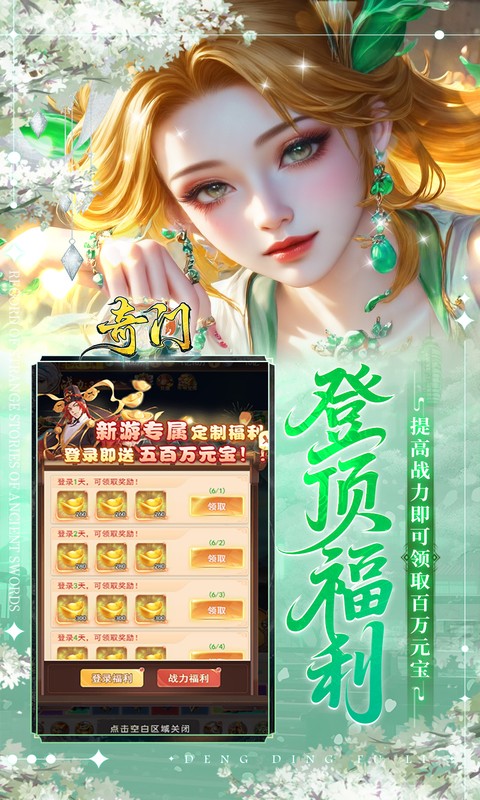 奇门（0.05折送黑神话无常）(图4)
