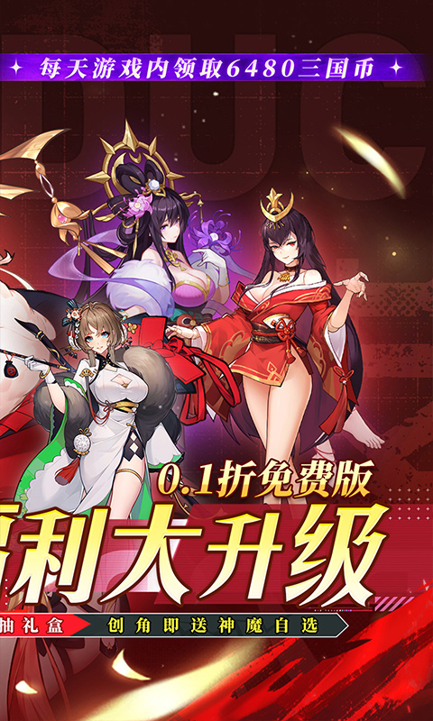 远征将士（0.1折天天送6480）(图2)