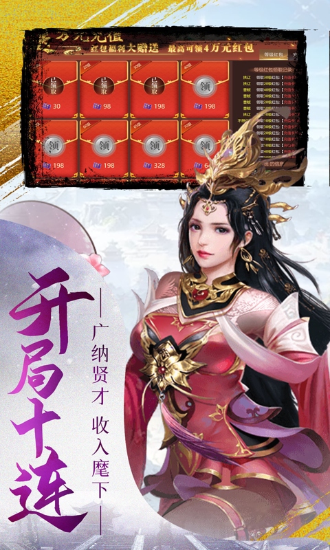 曹操传（0.1折王权霸业）(图2)