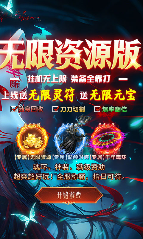 九州霸业（无限资源真充版）(图2)