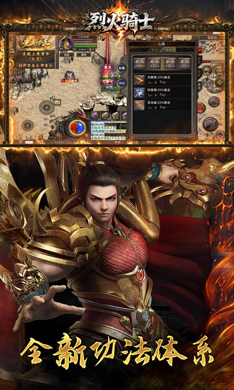 烈火骑士（跑商传奇散人版）(图5)
