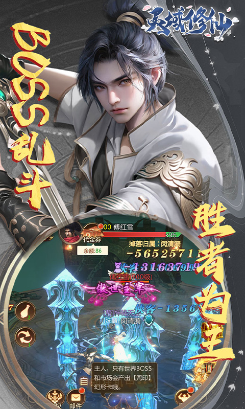 灵域修仙（0.1折剑啸江湖）变态游戏(图4)