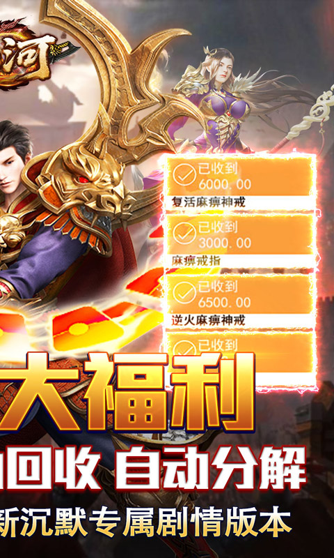山河（圣兽山海沉默）变态游戏(图2)