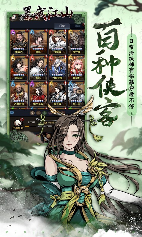 墨武江山（0.05折代金畅玩版）(图4)