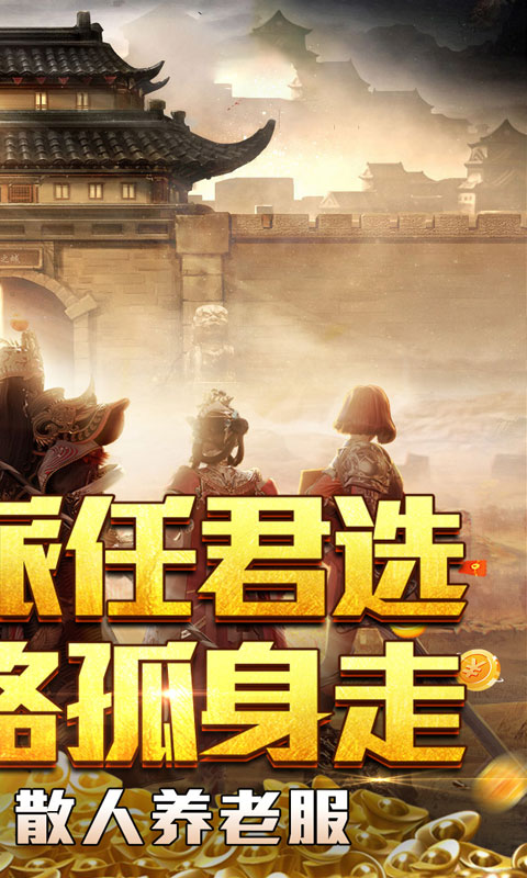 釜底抽薪（十二门派夺仙缘）(图2)