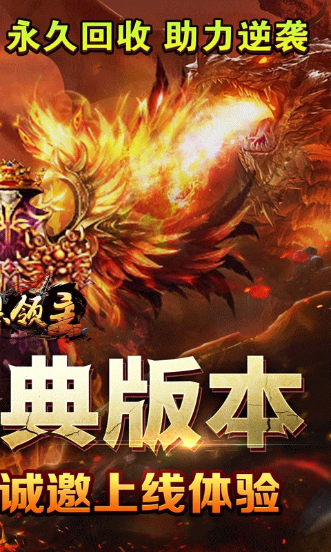 暗黑领主（天罡百变沉默）变态游戏(图2)