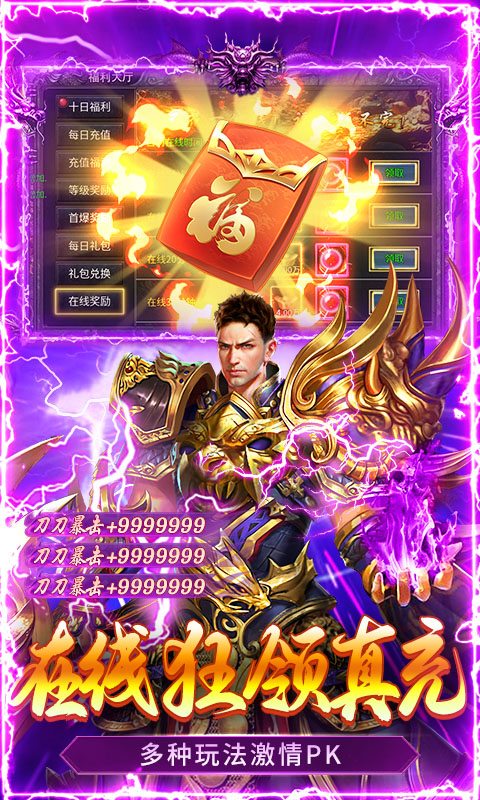 破镜重圆（天命攻速高爆版）变态游戏(图5)