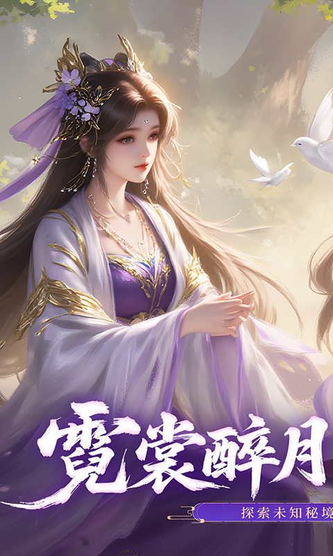 醉美人（0.05折福利版）(图1)