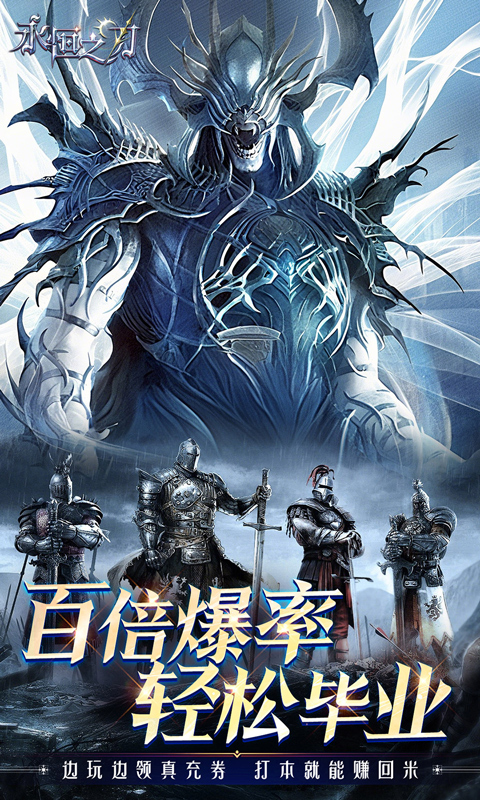 永恒之刃（0.1折神装高爆无门槛）(图4)