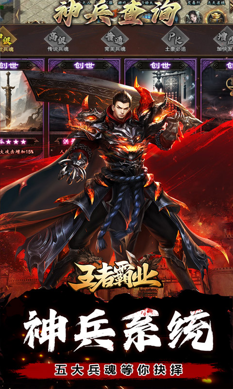 王者霸业（专属爽玩代币送充）(图4)