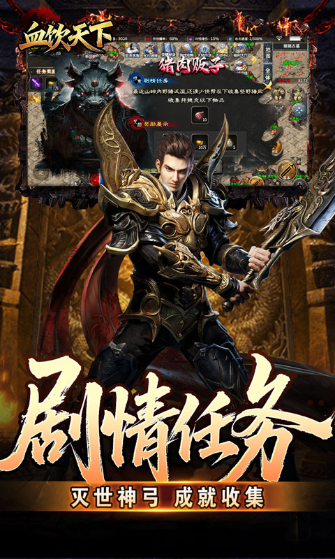 血饮天下（灭世神弓沉默单职）(图5)