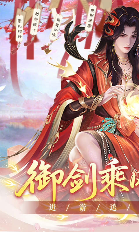 烟雨逍遥（5折30倍返利版）变态游戏(图1)