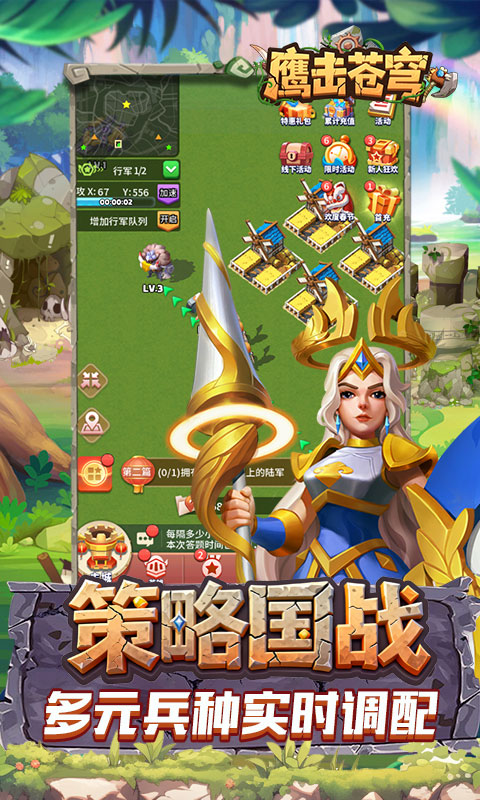 鹰击苍穹（征服与文明0.1折）变态游戏(图4)