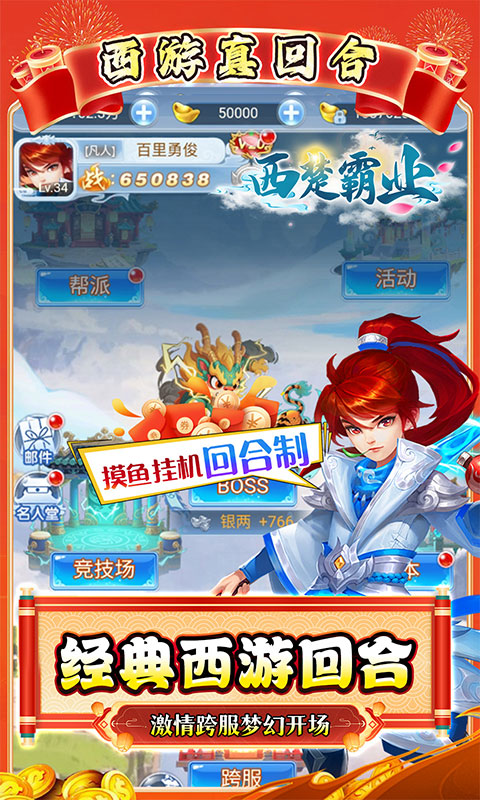 西楚霸业（0.05折国庆定制版）(图4)