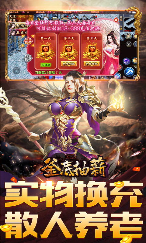 釜底抽薪（十二门派夺仙缘）(图3)