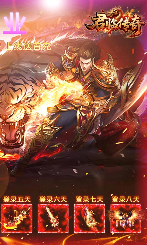 君临传奇（神罚沉默）(图2)