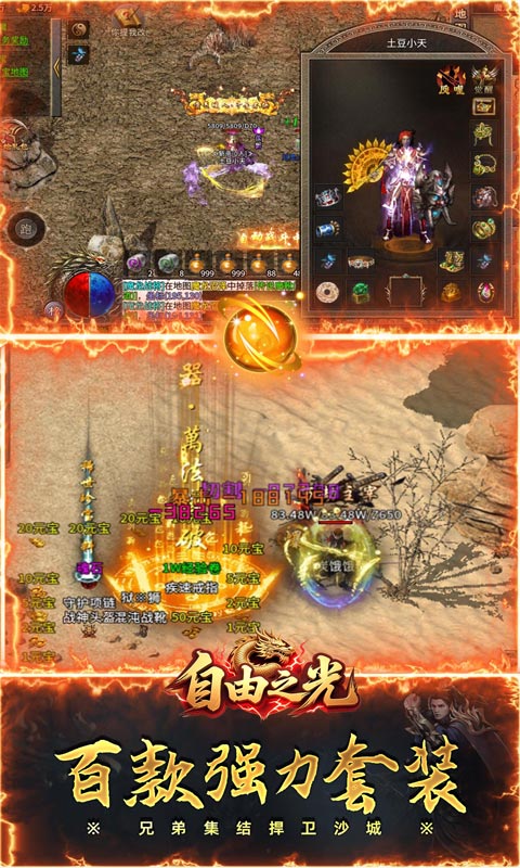自由之光（铭文神技三职业）变态游戏(图3)