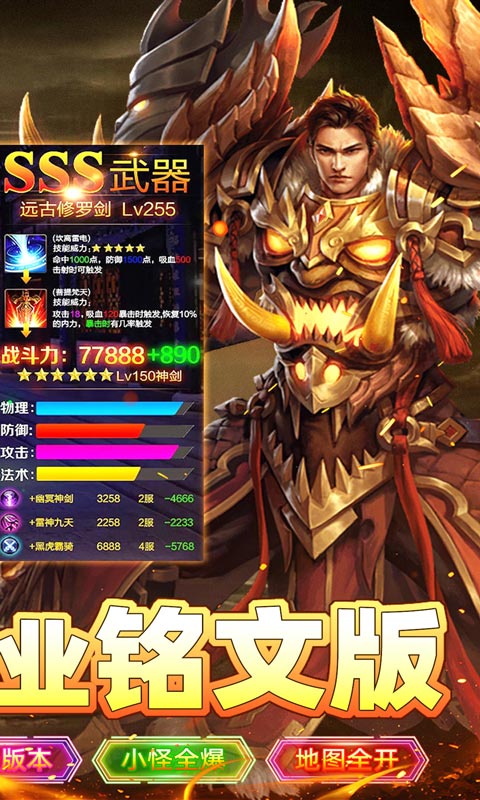自由之光（铭文神技三职业）变态游戏(图2)
