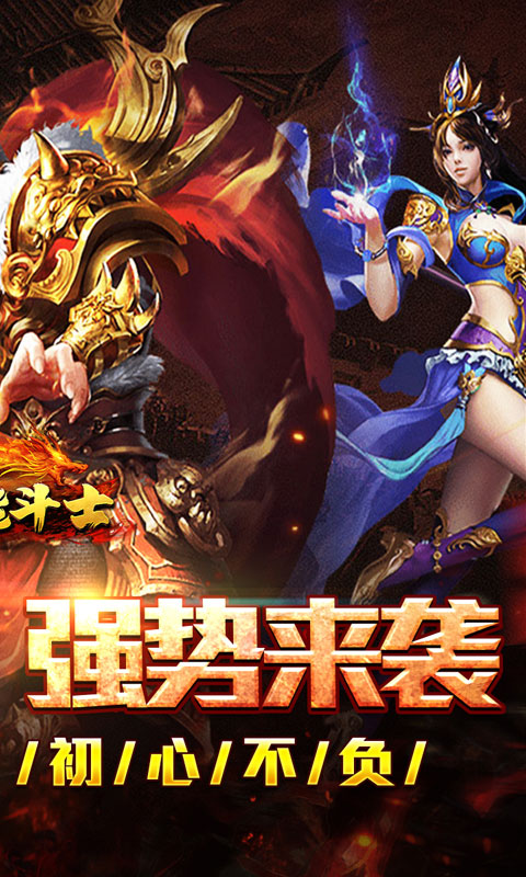 全能斗士（疯狗攻速三职业）(图2)