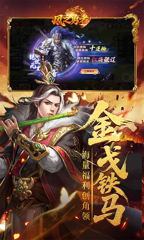 风之勇者（0.1折乱世三国志）(图3)