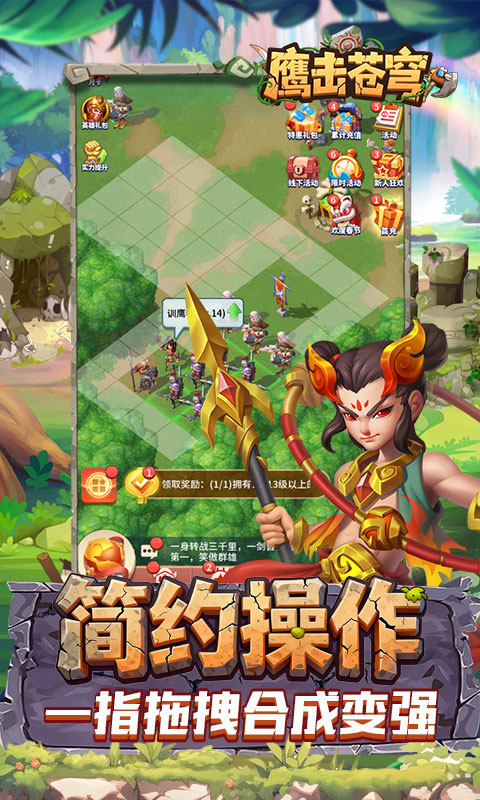 鹰击苍穹（征服与文明0.1折）变态游戏(图5)
