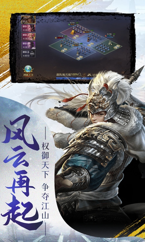 曹操传（0.1折王权霸业）(图5)